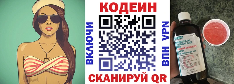 omg маркетплейс  Харовск  Кодеин Purple Drank 