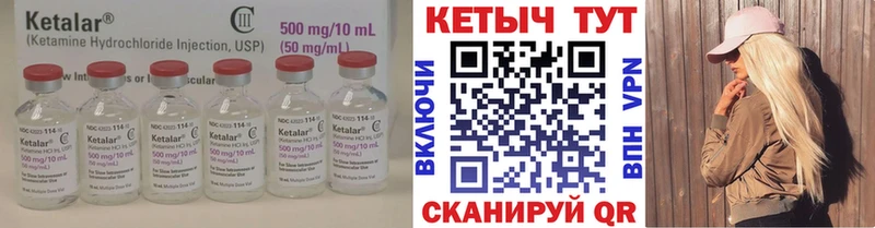 Кетамин ketamine  Харовск 