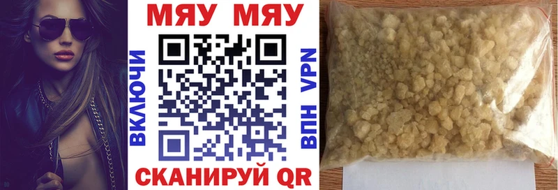 Мефедрон мяу мяу  купить   Харовск 