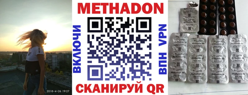 МЕТАДОН кристалл Харовск