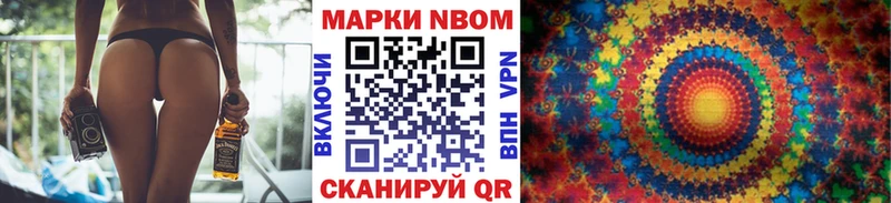 Марки N-bome 1500мкг  Харовск 